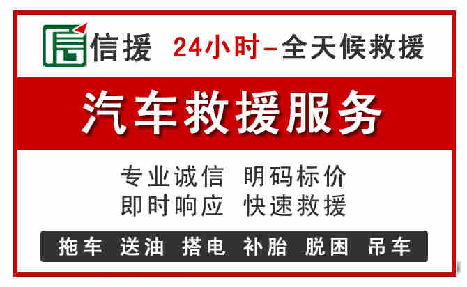 湖口中途汽车送机油