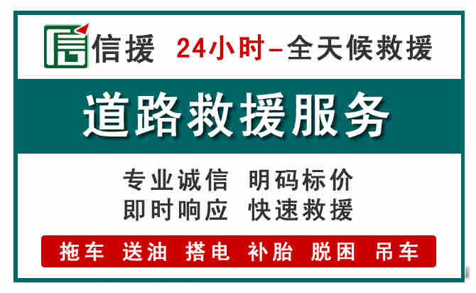 湖口汽车送油救援 (1).jpg 湖口汽车送油救援 (1).jpg