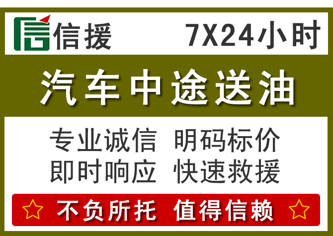 湖口送油.png 湖口送油.png