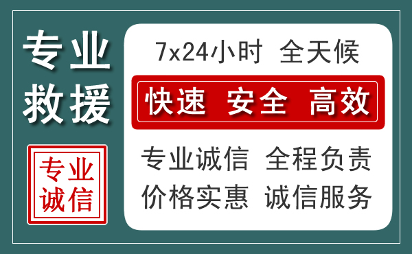 湖口汽车救援送柴油